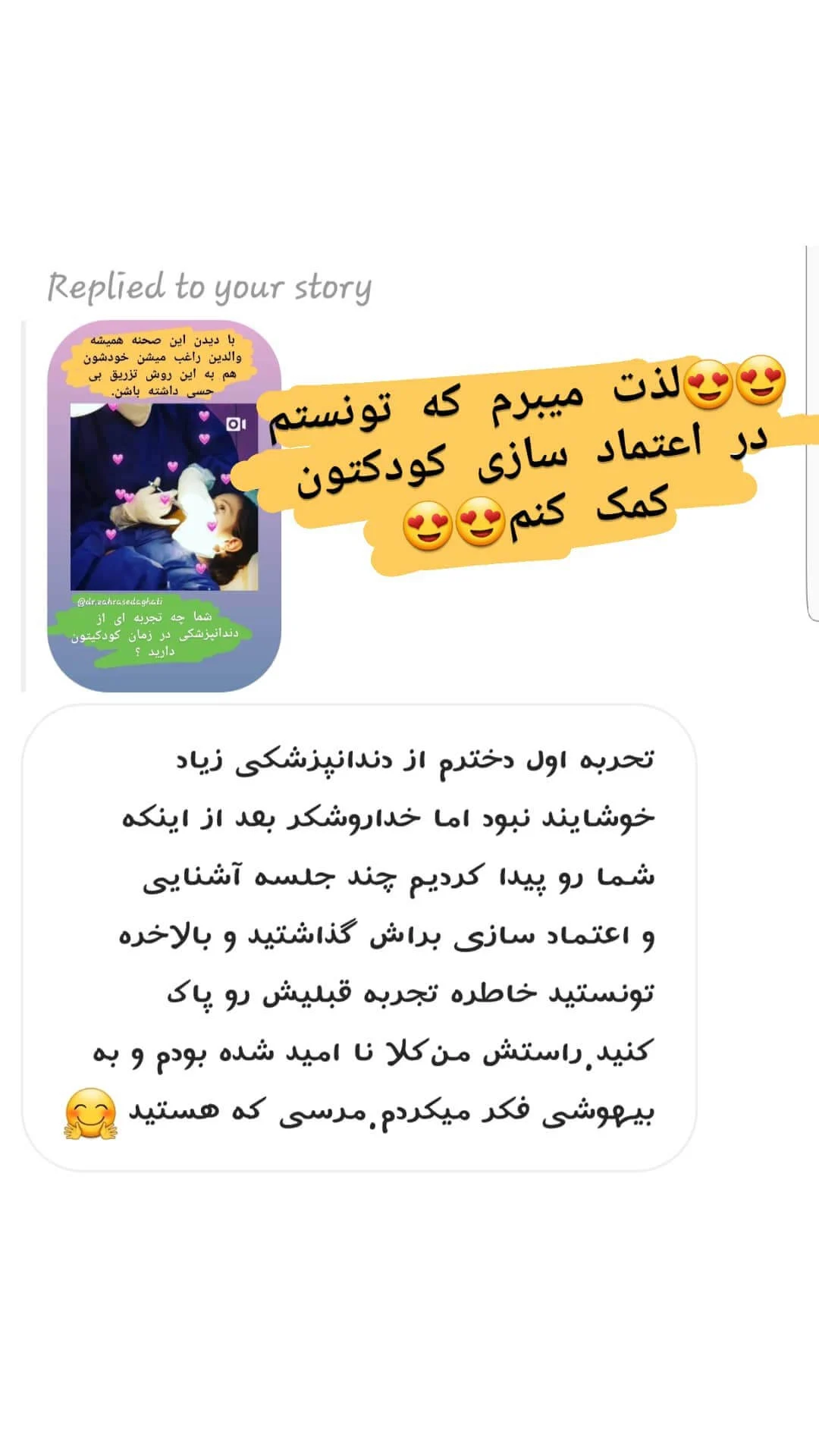 نمونه کار ارتودنسی دکتر زهرا صداقتی