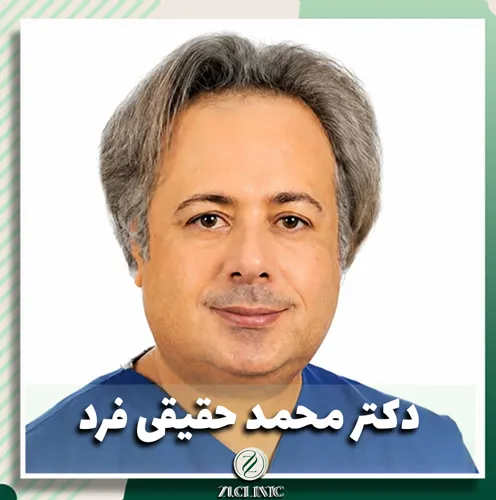 دکتر محمد حقیقی فرد جراح ساکشن غبغب در شیراز